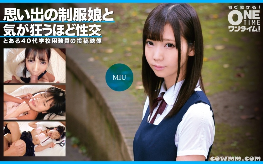 393OTIM-351 思い出の制服娘と気が狂うほど性交 MIU