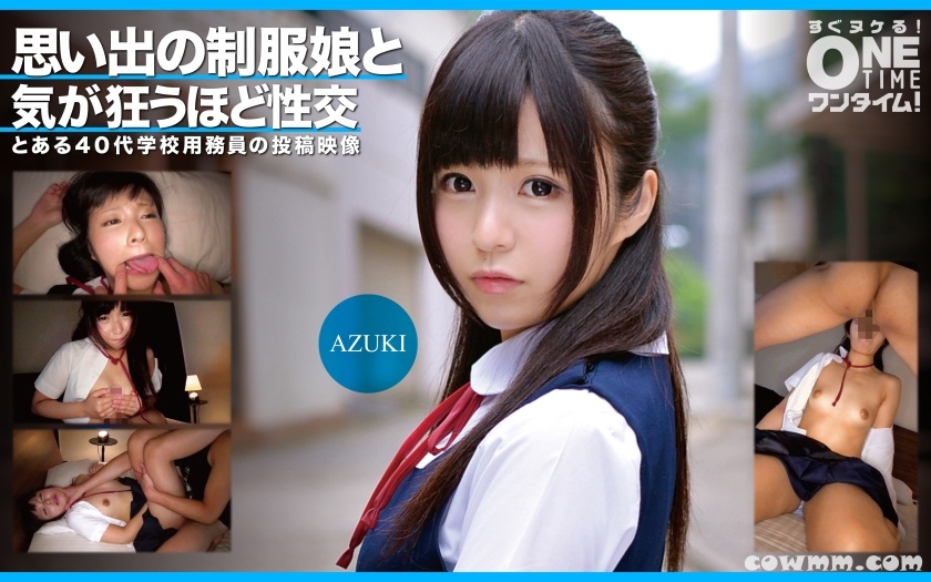 393OTIM-352 思い出の制服娘と気が狂うほど性交 AZUKI