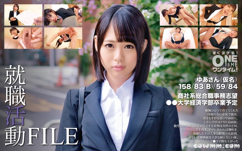 393OTIM-346 就職活動FILE ゆあさん(仮名)