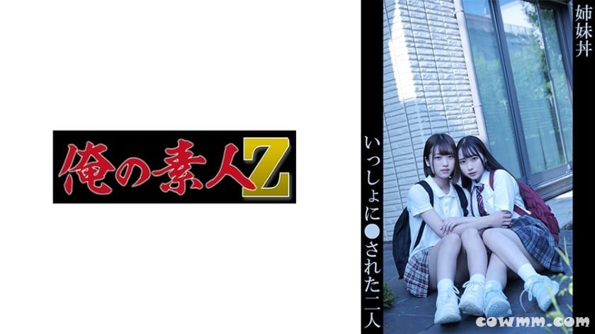 230OREMO-152 ゆあ&りお