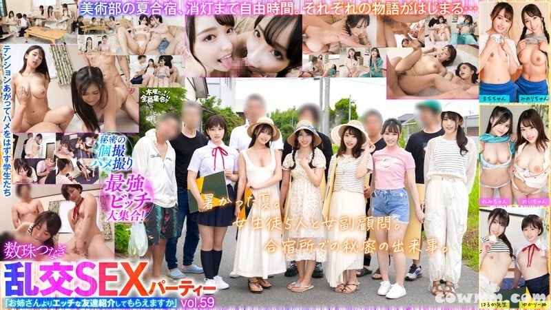 VOV-124 最強ビッチ大集合！数珠つなぎ乱交SEXパーティーvol.59「お姉さんよりエッチな友達紹介してもらえますか」