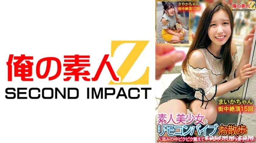 765ORECS-132 素人美少女とリモコンバイブお散歩人混みの中ビクビク震えてイキまくってしまう女子たち！まいかちゃんさやかちゃん