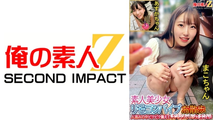 765ORECS-133 素人美少女とリモコンバイブお散歩人混みの中ビクビク震えてイキまくってしまう女子たち！まこちゃんあすかちゃん