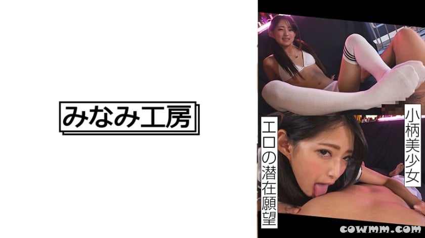 492MERC-407 小柄美少女はいろんなプレイをヤリたい 2