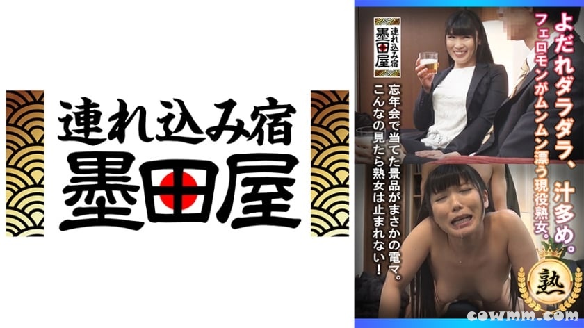 425SMDY-084 よだれダラダラ、汁多め。フェロモンがムンムン漂う現役熟女。