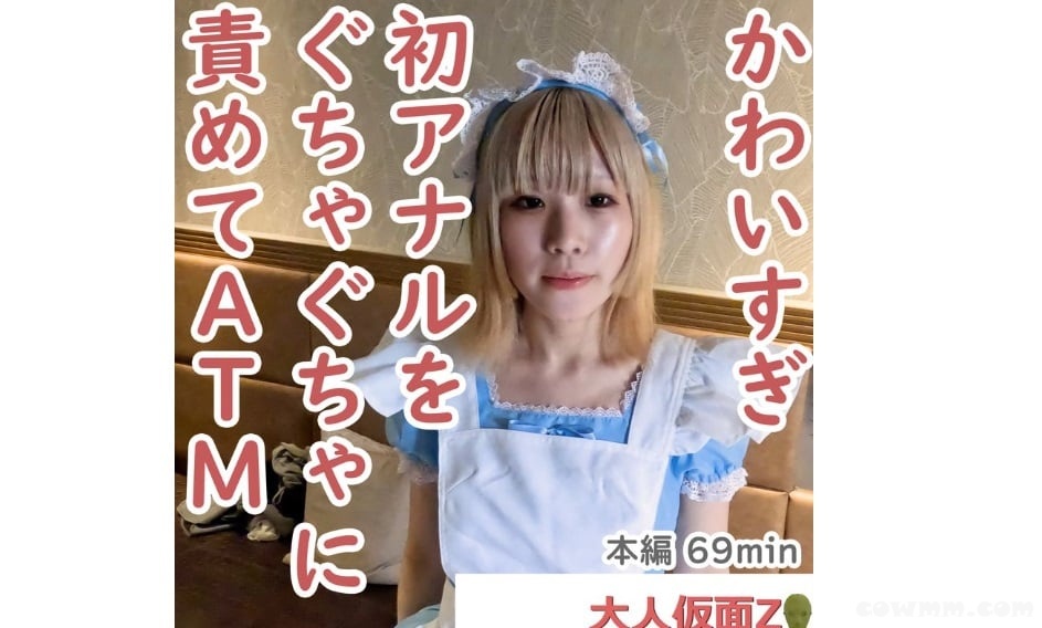 FC2-PPV-4479781 美香(20/) メイド服が似合いすぎるスレンダーちっぱい。最初はきれいだった初アナルを長時間責め続け、生挿入して中出ししたら、痛々しく開い