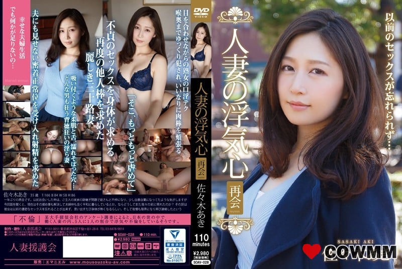 SOAV-028 人妻的出軌心重逢 佐佐木亞希