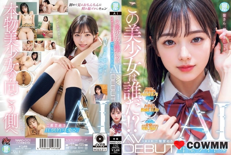 NAIAD-001 這個美麗的女孩是誰？ ？透明度。彗星偶像 AI AV DEBUT 比阿爾卑斯山更清晰的梅羅二階堂