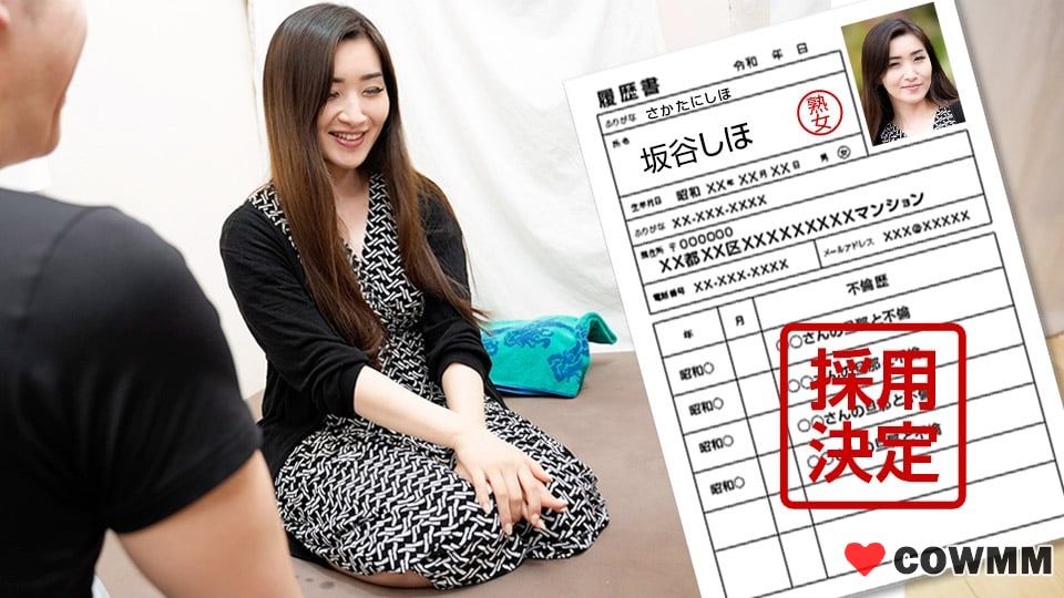 Pacopacomama 112324_100 業餘妻子的第一槍文檔 129 坂谷志穗