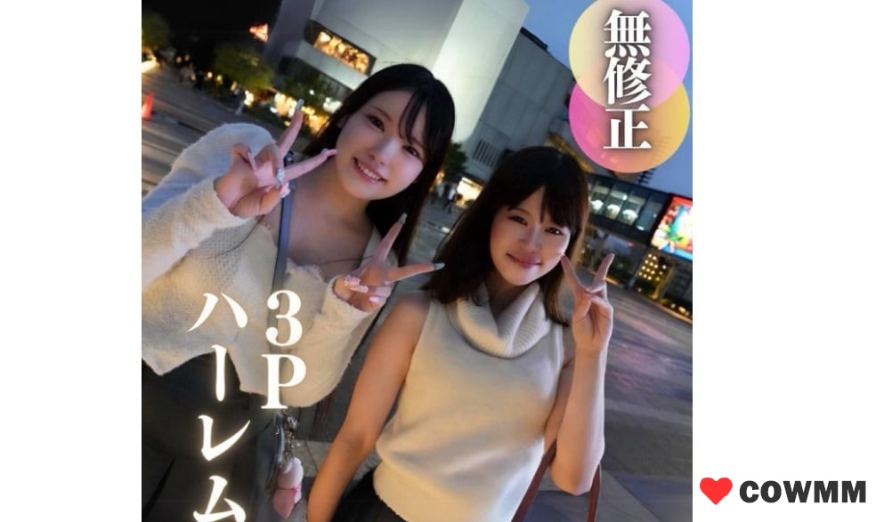 FC2-PPV-4586523 3天！ 70％OFF [面孔] [女2：男：1]可愛但交通堵塞的後宮3P。我想知道用什麼方法可以射精︎進入真正朋友的高學歷盒子