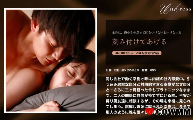 SILKU-114 給你雕刻 佐野悟