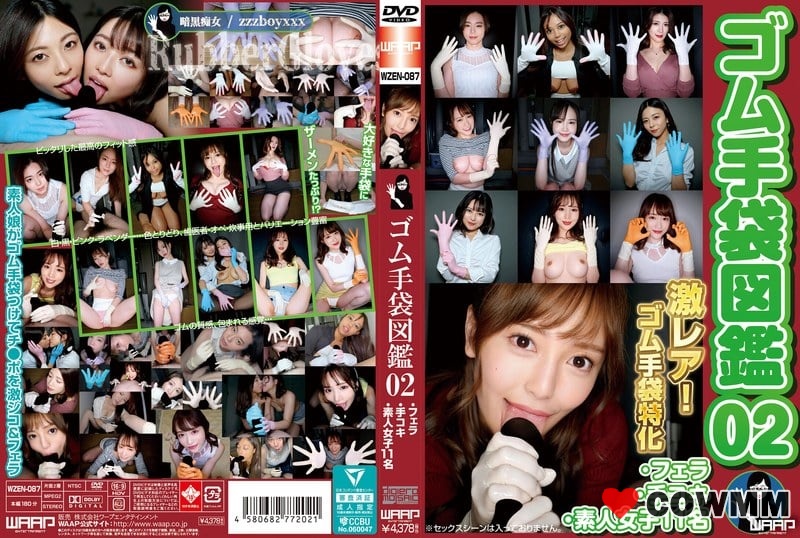 WZEN-087 橡膠手套百科全書 02 – 口交/打手槍/11 素女孩