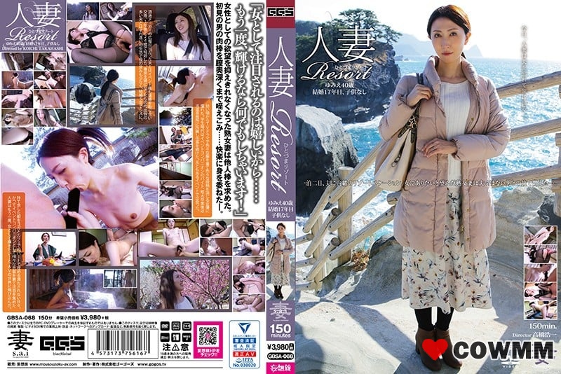 GBSA-068 妻子度假村由美 40歲