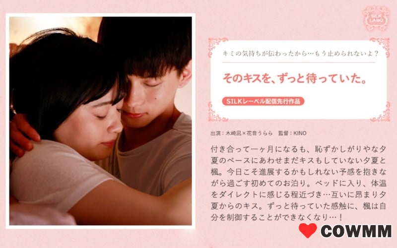 絲綢121我一直在等待吻。