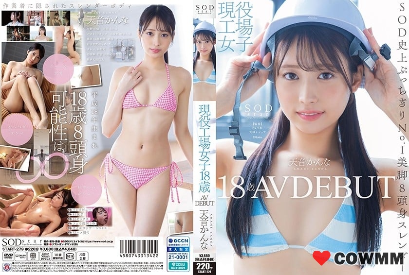 Start-279 18歲的活躍工廠女孩Amane Kanna AV首次亮相