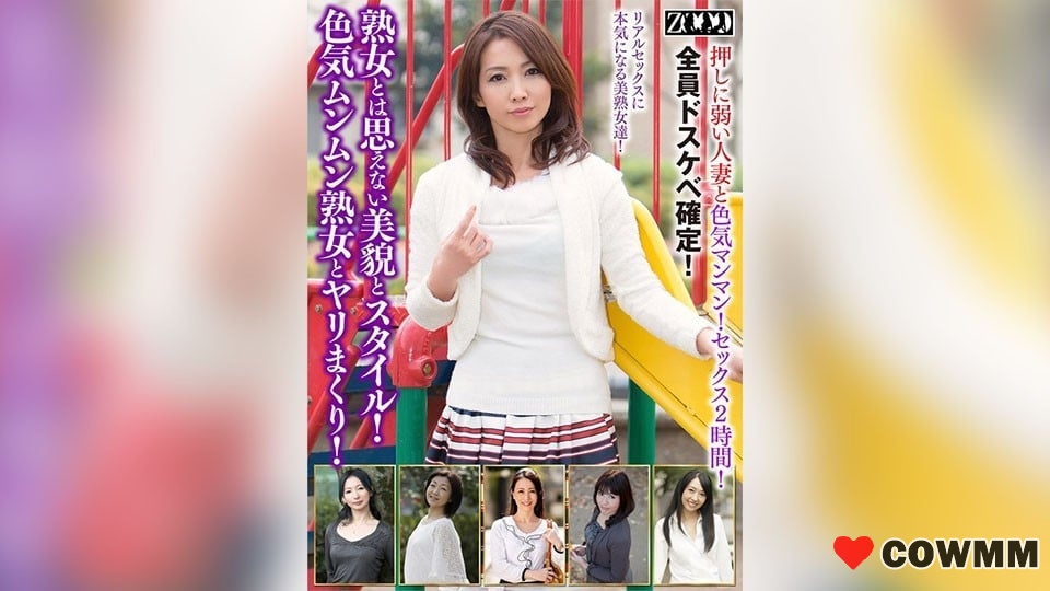 Zooo-173的美麗和風格，您不會期望一個成熟的女人！與一個性感的成熟女人做愛！