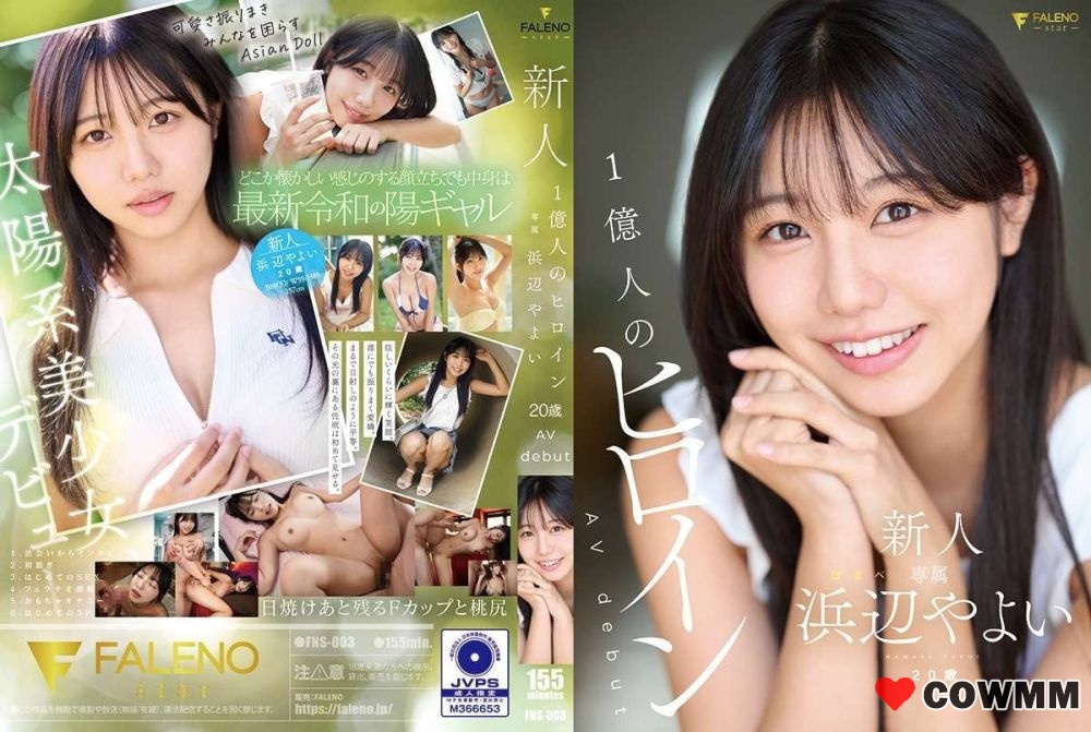 Fns-003新人1億英雄hamabe yayoi 20歲avdebut