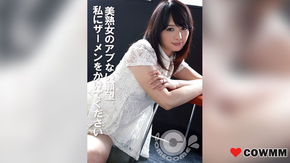 Com-440美麗的摩洛伊斯蘭解放陣線難以置信的願望，請吐我暨