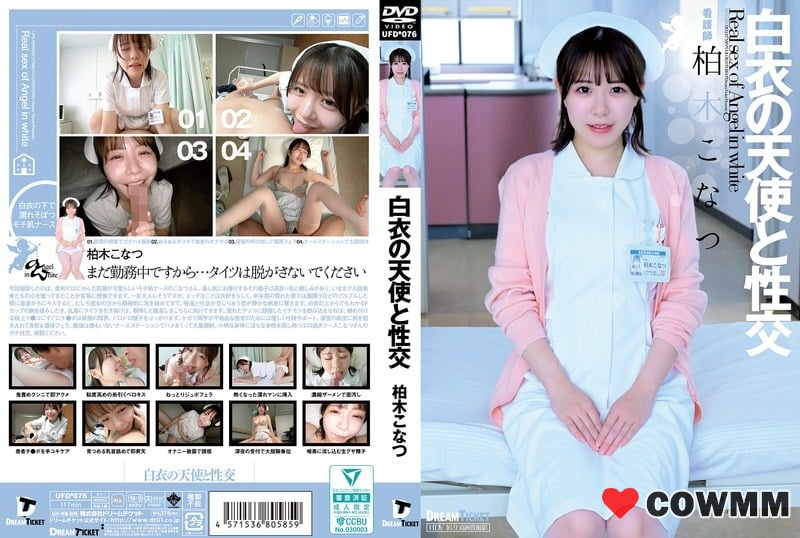 UFD-076與天使穿著白色外套Kashiwagi Konatsu性愛