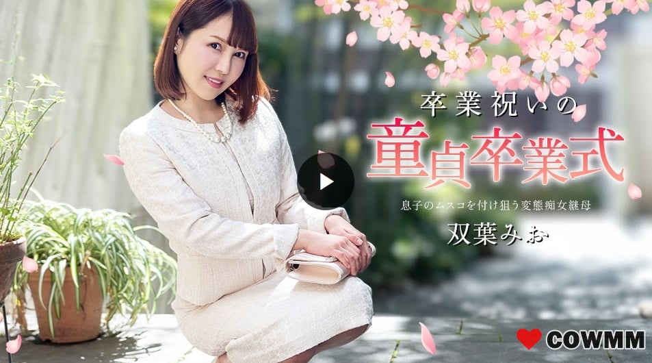 Caribbeancom 040125-001畢業慶祝活動Futaba Mio的Virgin畢業典禮