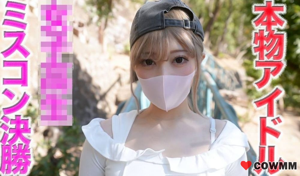 FC2-PPV-4656021 FC2的最大大事！呢女○○現場選美比賽的決賽入圍者已經返回！呢他是一個真正的偶像團體！呢購買後，主要故事是“全臉揭示”！光碟