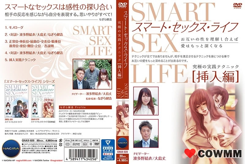 GNAX-020智能性生活插入版HATANO YUI