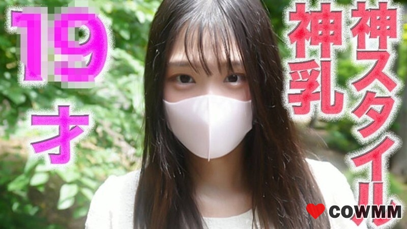 [fc2-ppv-4728914] Divine breasts!! Divine breast style!! 19 years old!