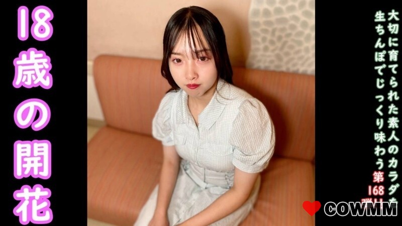 [fc2-ppv-4734296] ★Bonus uncensored ♀168 Goho A memorable video