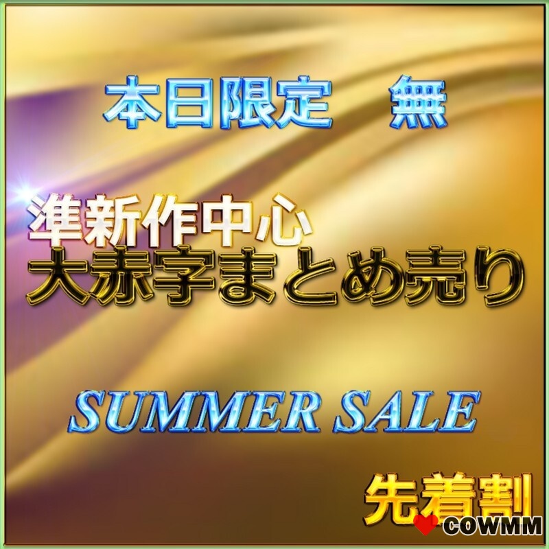 [fc2-ppv-4734716] First come, first served [Today only] SUMMER SALE!!