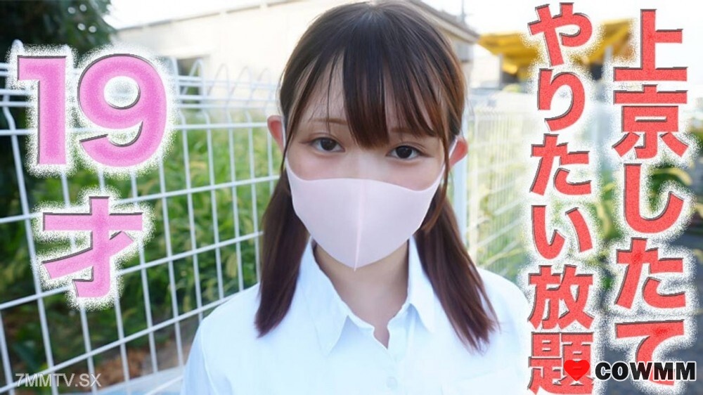 [fc2-ppv-4740886] 145 rin US Mini Moni! Sad-eyed, regretful, crying, 9