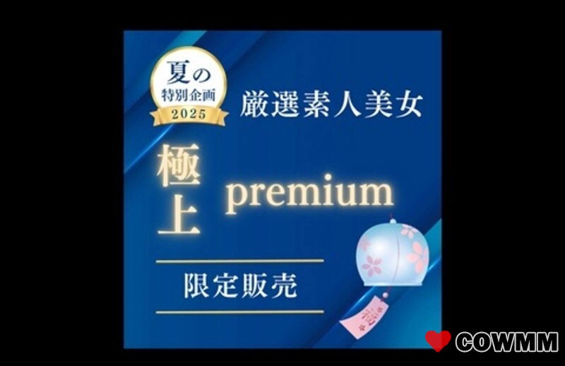 [fc2-ppv-4755319] [Limited Edition] Premium Selected Amateur Beauties