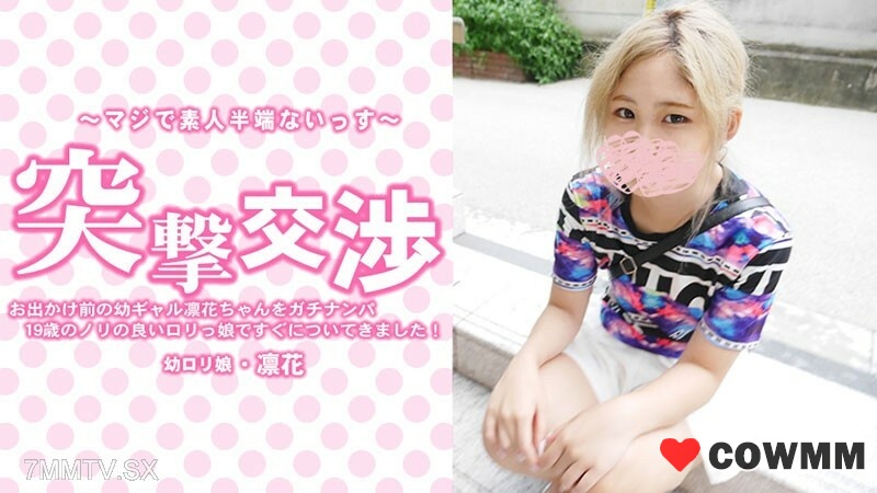 [heyzo-3417] Gachinanpa is Gal Rinka -chan, who left after that! A