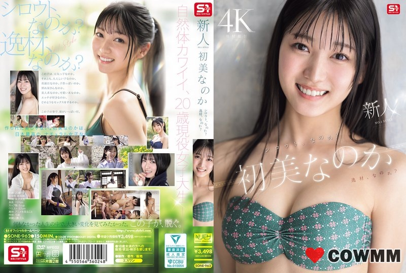 SONE-962 Newcomer NO.1 STYLE: Is She A Beauty Or An Amateur? Is She A Talented Person?