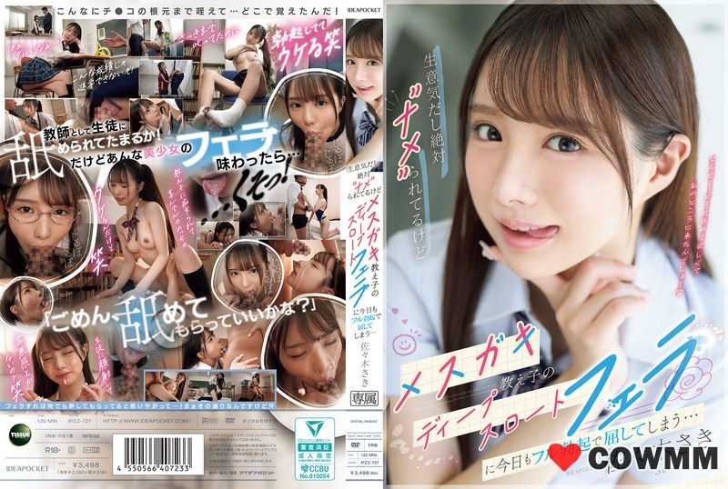 IPZZ-727 She’s Cheeky And I’m Sure She’s Underestimating Me, But Today I Can’t Help But Succumb To Her Bratty Student’s Deep Throat Blowjob With A Full Erection… Saki Sasaki