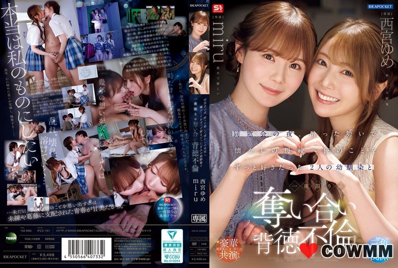 IPZZ-751 On The Night Of My Class Reunion, I Got Drunk And Headed To My Old School, Where I Spent A One-night Stand With Two Childhood Friends Who Had Always Loved Me, Yume Nishinomiya, Miru