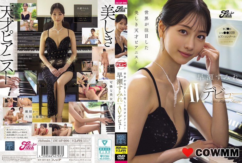 DEAB-006 The Beautiful And Talented Pianist Who Caught The World’s Attention, Sumire Hayase, Makes Her AV Debut