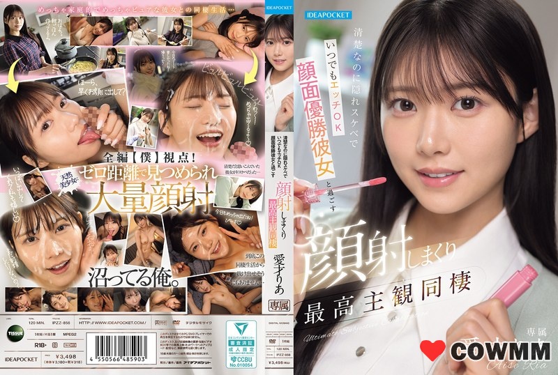 IPZZ-856 She Looks Innocent But Is Secretly A Pervert And Always Ready For Sex. Spending Time With My Face-to-face Girlfriend Is The Best Subjective Experience Of Cohabitation Aisai Ria