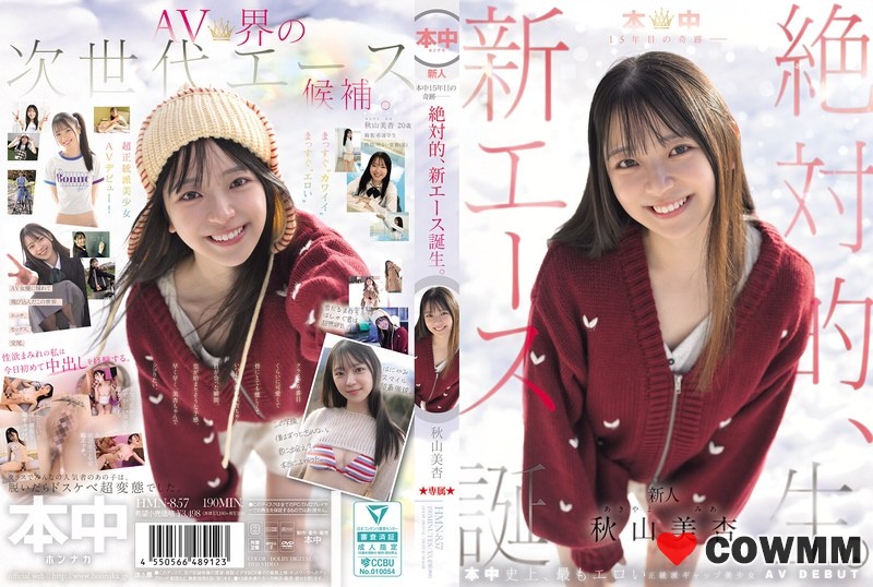HMN-857 Miracle In The 15th Year Of The School – The Birth Of An Absolute New Ace Mian Akiyama